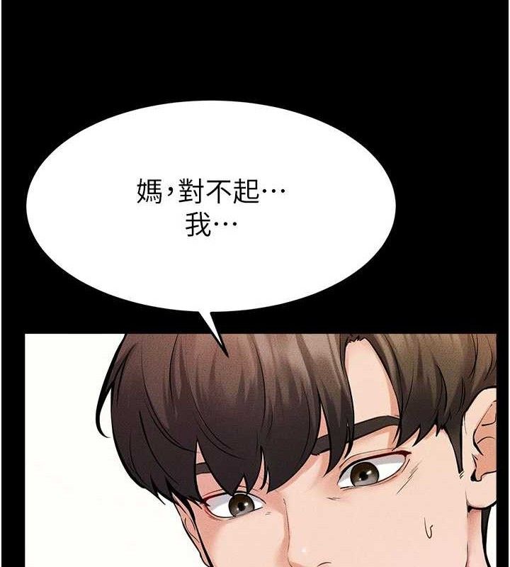 继母与继姐 第71話-我想喝媽的奶♥ 韩漫图片126