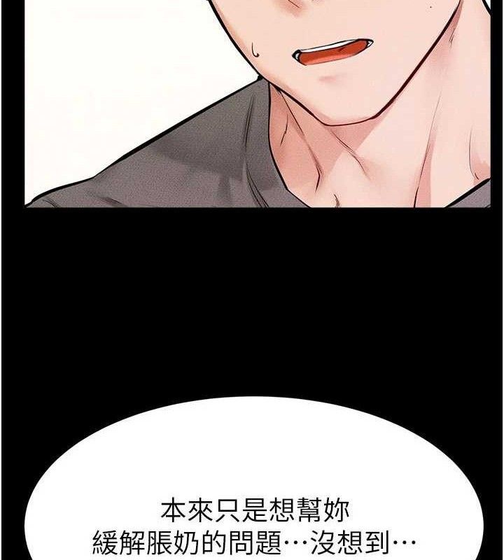 继母与继姐 第71話-我想喝媽的奶♥ 韩漫图片127
