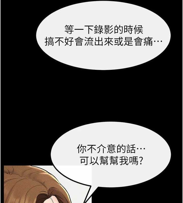 继母与继姐 第71話-我想喝媽的奶♥ 韩漫图片4