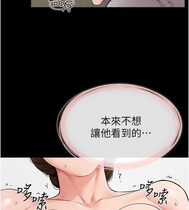 继母与继姐 第71話-我想喝媽的奶♥ 韩漫图片59