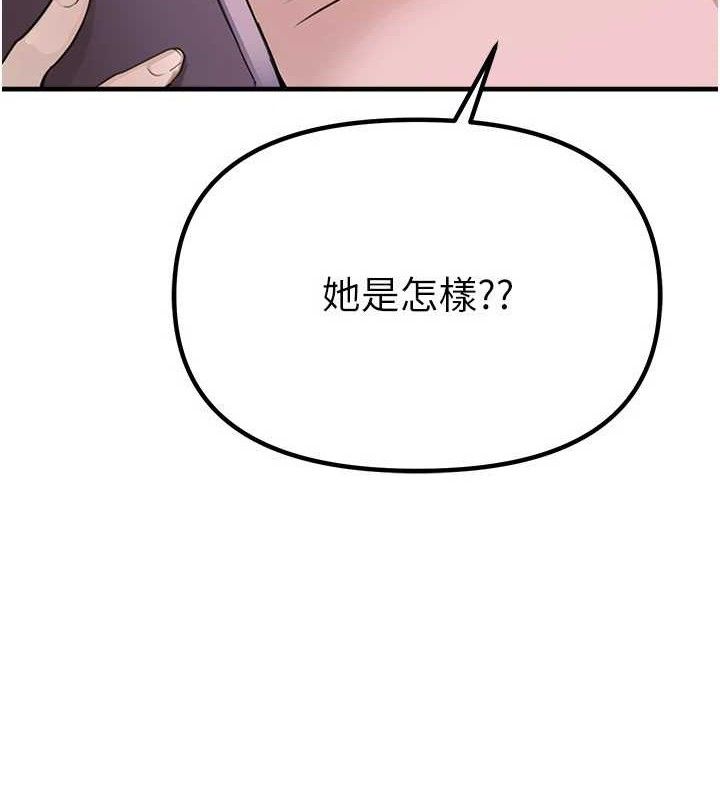 Beautiful Days 第33話-乾脆三個人一起嗨? 韩漫图片102