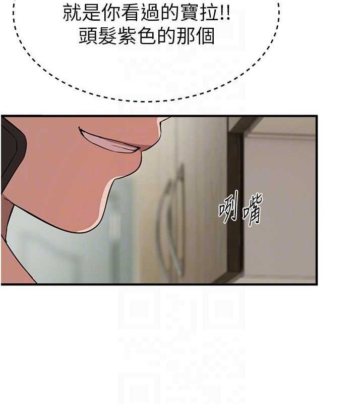 Beautiful Days 第33話-乾脆三個人一起嗨? 韩漫图片132