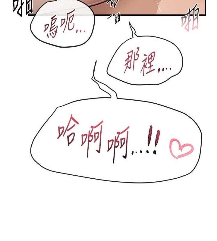 Beautiful Days 第33話-乾脆三個人一起嗨? 韩漫图片18