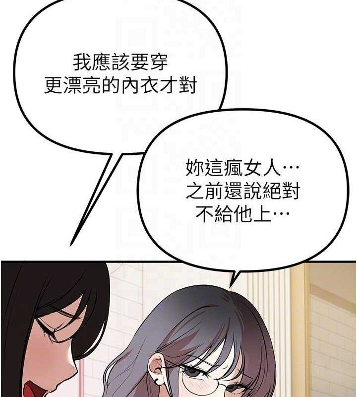 Beautiful Days 第33話-乾脆三個人一起嗨? 韩漫图片121