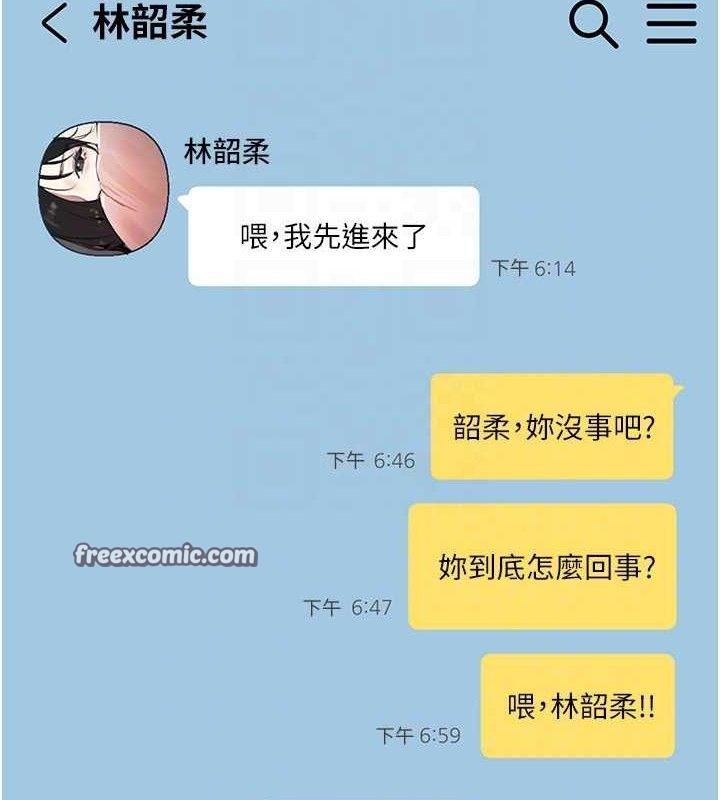 Beautiful Days 第33話-乾脆三個人一起嗨? 韩漫图片98