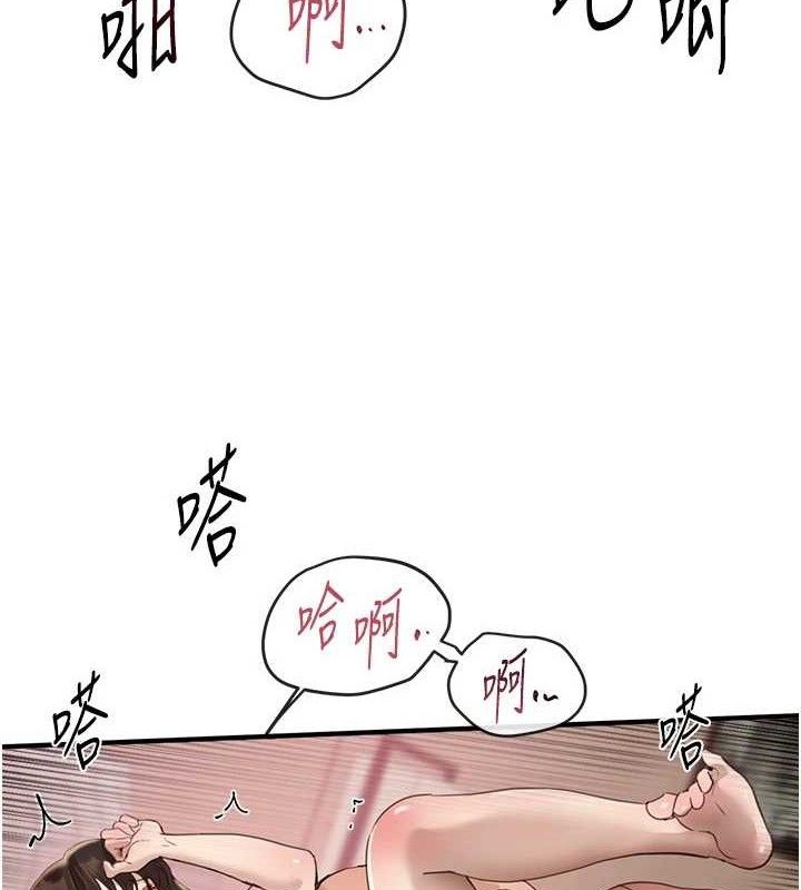 Beautiful Days 第33話-乾脆三個人一起嗨? 韩漫图片11