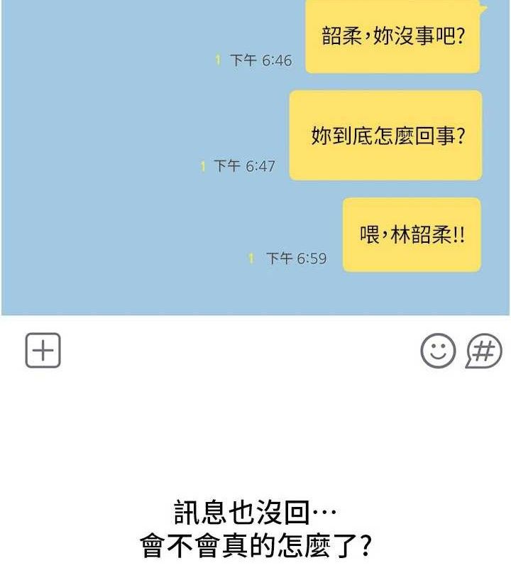 Beautiful Days 第33話-乾脆三個人一起嗨? 韩漫图片94