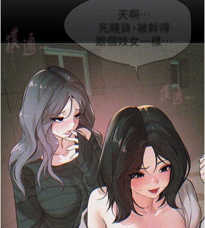 Beautiful Days 第33話-乾脆三個人一起嗨? 韩漫图片64