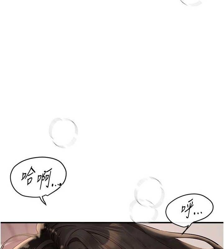 Beautiful Days 第33話-乾脆三個人一起嗨? 韩漫图片40