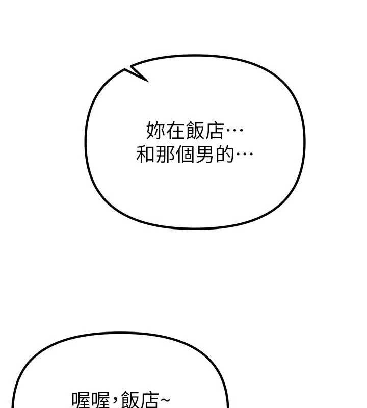 Beautiful Days 第33話-乾脆三個人一起嗨? 韩漫图片111