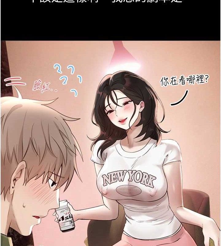Beautiful Days 第33話-乾脆三個人一起嗨? 韩漫图片53