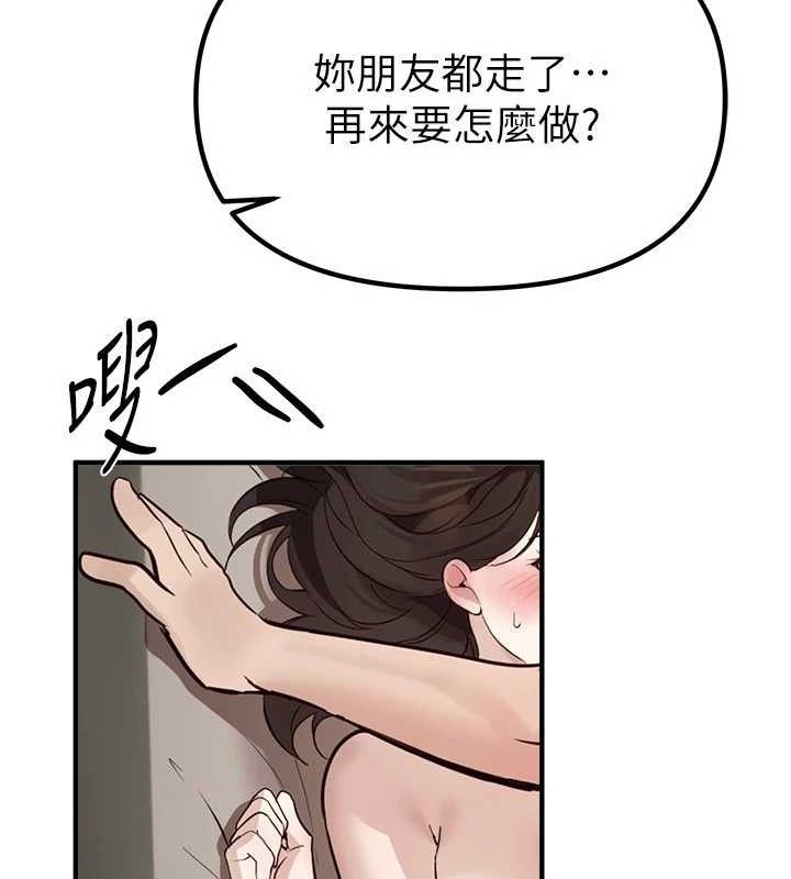 Beautiful Days 第33話-乾脆三個人一起嗨? 韩漫图片36