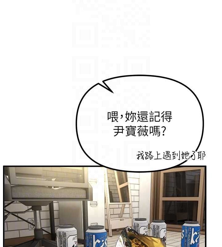 Beautiful Days 第33話-乾脆三個人一起嗨? 韩漫图片104