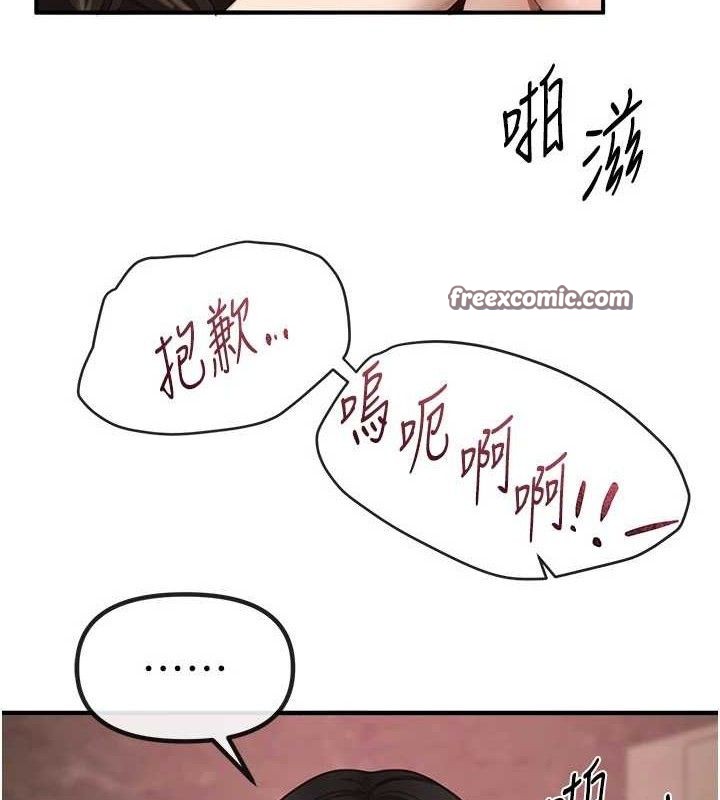 Beautiful Days 第33話-乾脆三個人一起嗨? 韩漫图片14