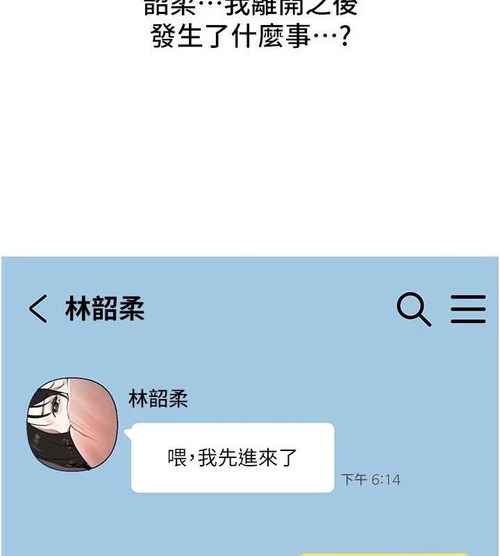 Beautiful Days 第33話-乾脆三個人一起嗨? 韩漫图片93