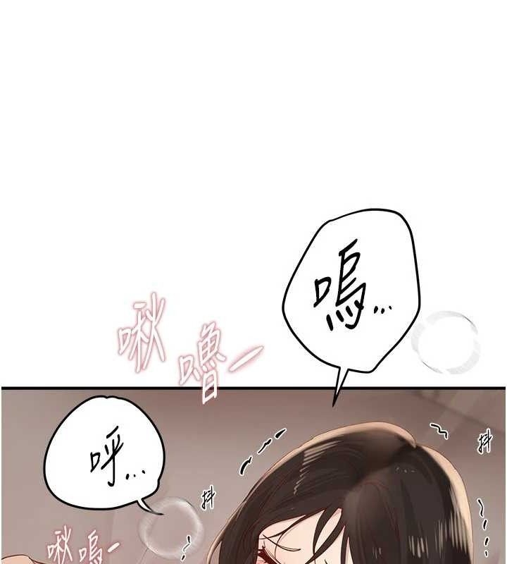 Beautiful Days 第33話-乾脆三個人一起嗨? 韩漫图片72