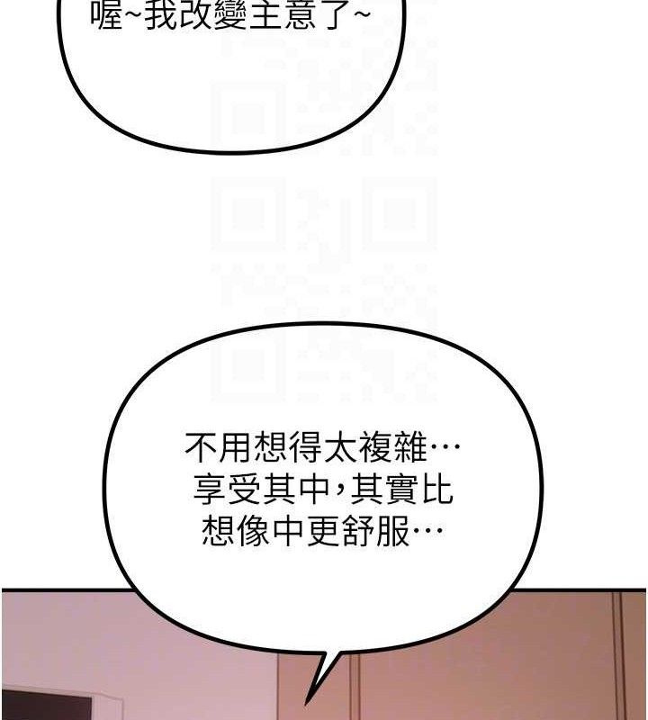 Beautiful Days 第33話-乾脆三個人一起嗨? 韩漫图片123