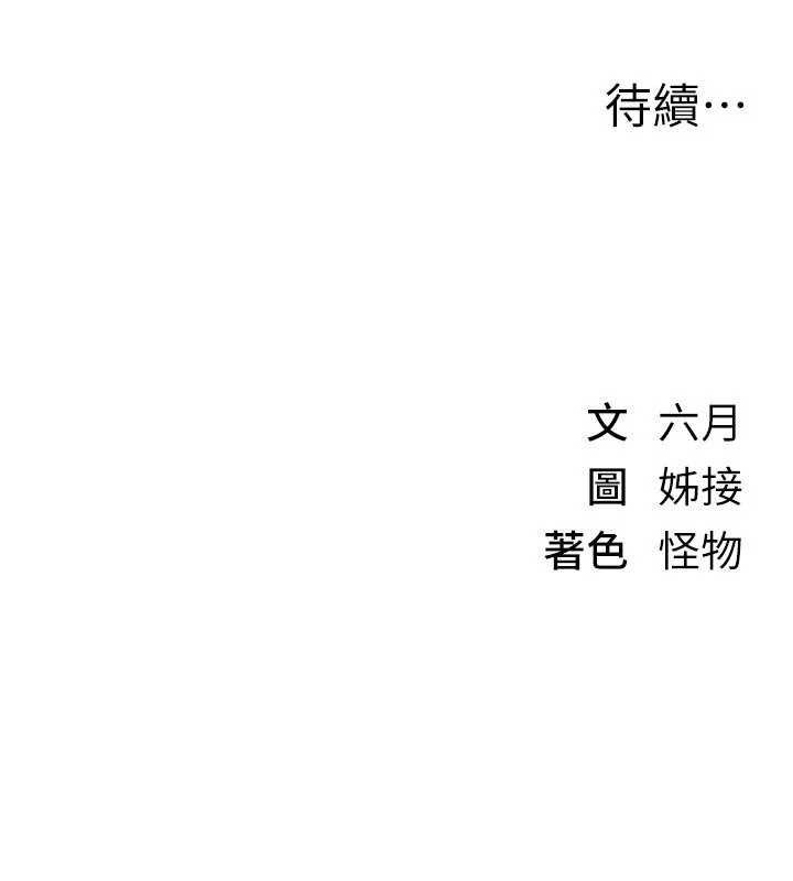 Beautiful Days 第33話-乾脆三個人一起嗨? 韩漫图片146