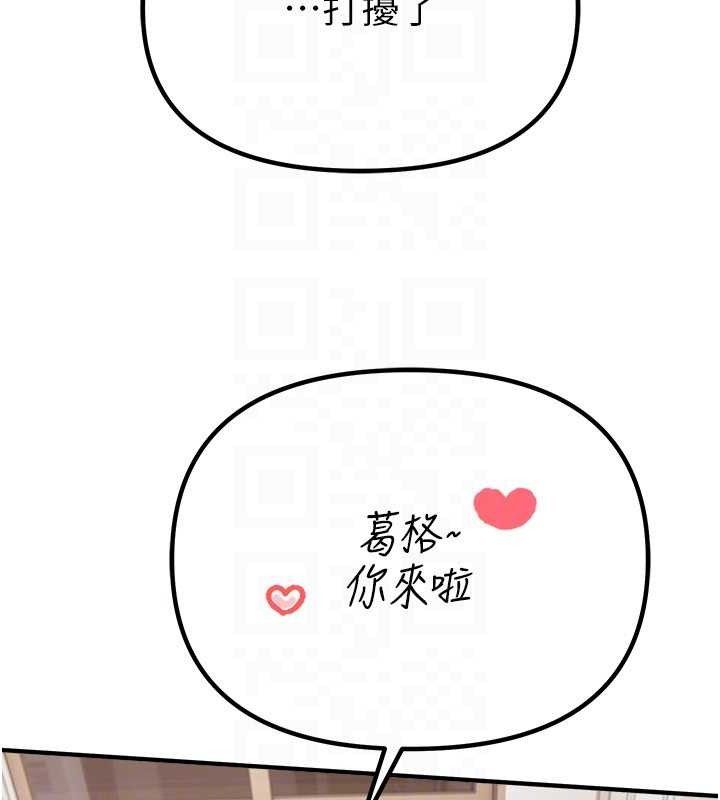 Beautiful Days 第33話-乾脆三個人一起嗨? 韩漫图片139