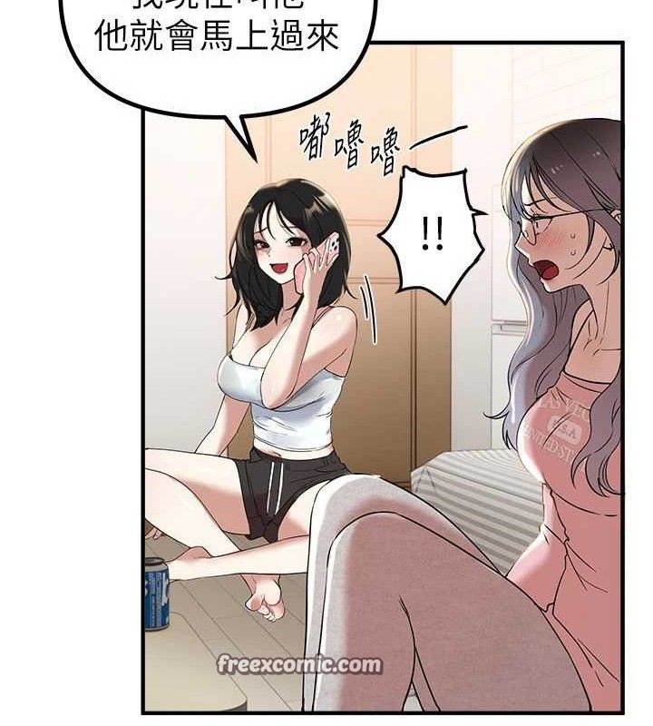 Beautiful Days 第33話-乾脆三個人一起嗨? 韩漫图片126