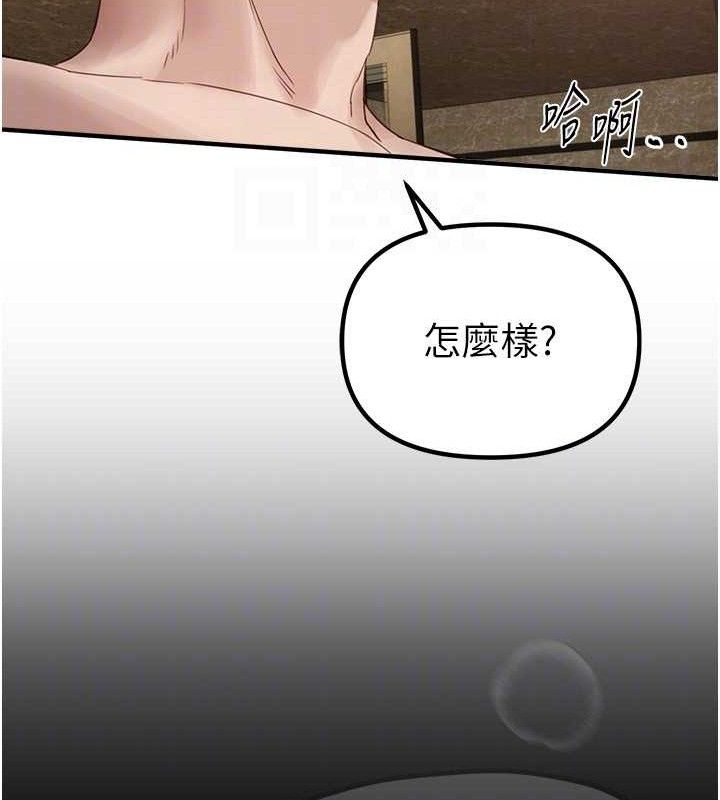 Beautiful Days 第33話-乾脆三個人一起嗨? 韩漫图片63