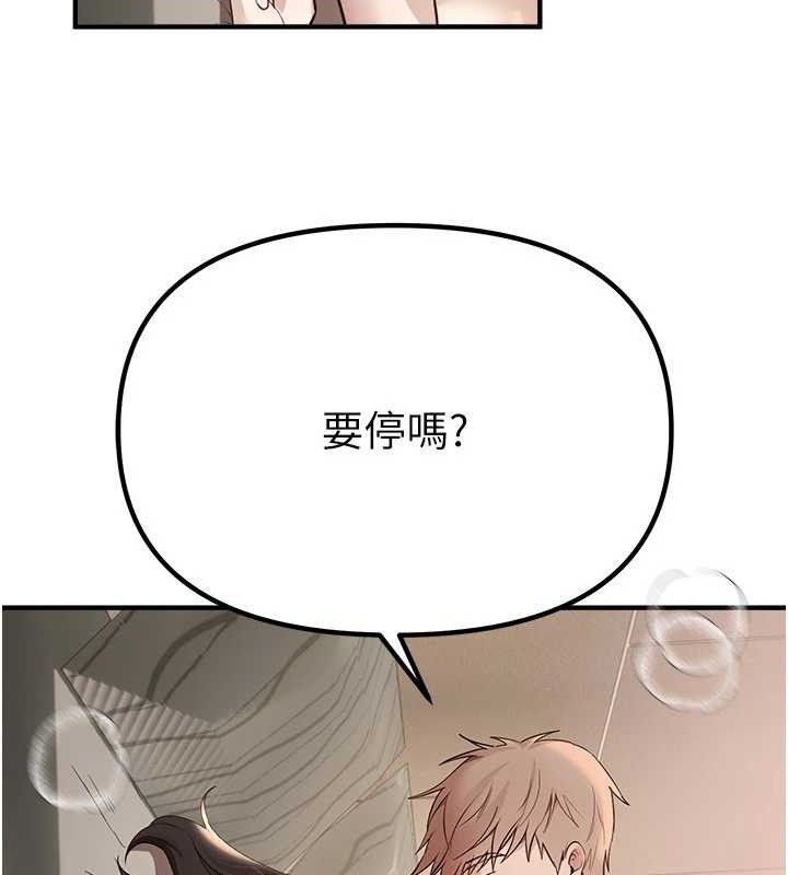 Beautiful Days 第33話-乾脆三個人一起嗨? 韩漫图片37