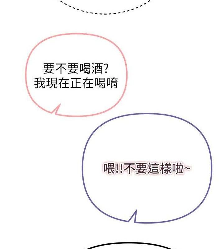Beautiful Days 第33話-乾脆三個人一起嗨? 韩漫图片129