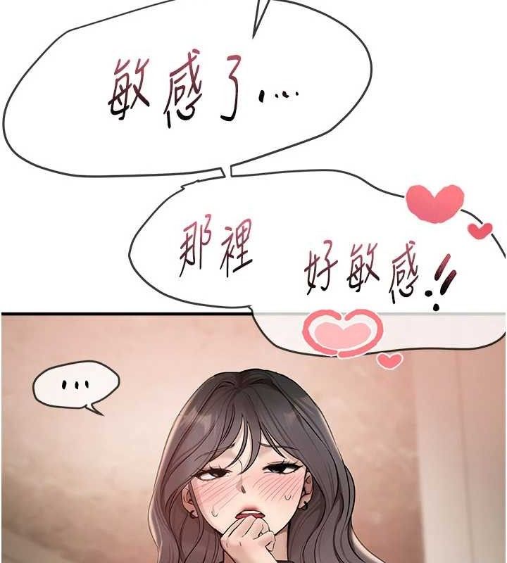 Beautiful Days 第33話-乾脆三個人一起嗨? 韩漫图片23