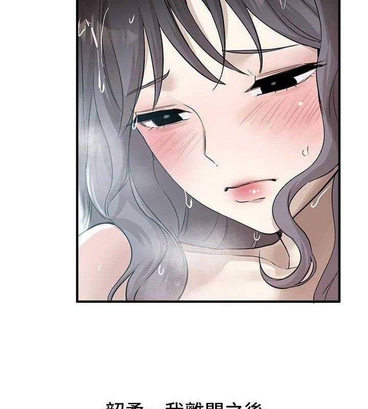 Beautiful Days 第33話-乾脆三個人一起嗨? 韩漫图片92