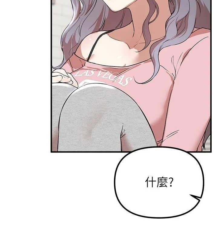 Beautiful Days 第33話-乾脆三個人一起嗨? 韩漫图片110