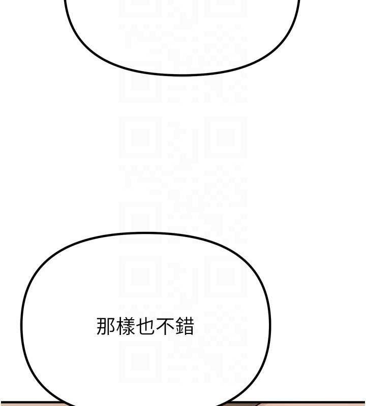Beautiful Days 第33話-乾脆三個人一起嗨? 韩漫图片26