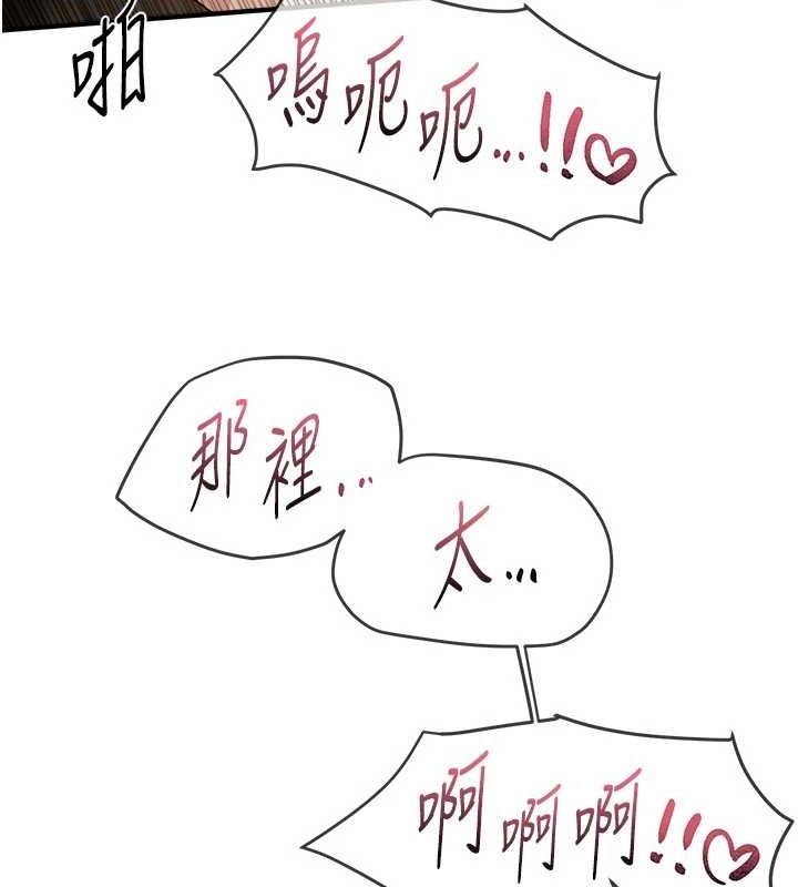 Beautiful Days 第33話-乾脆三個人一起嗨? 韩漫图片21