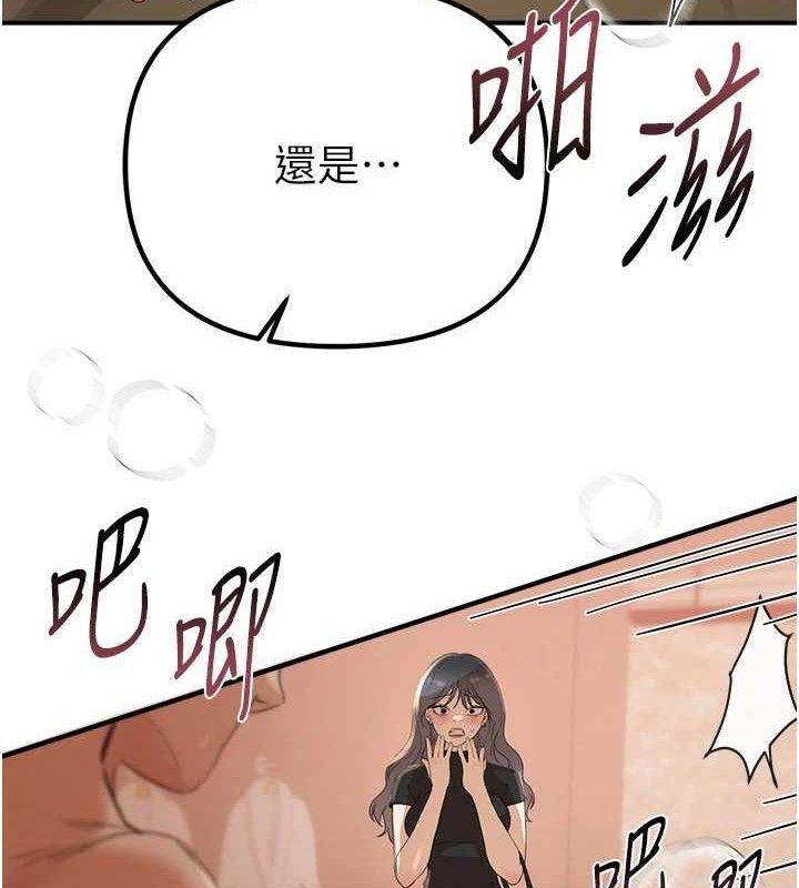 Beautiful Days 第33話-乾脆三個人一起嗨? 韩漫图片6