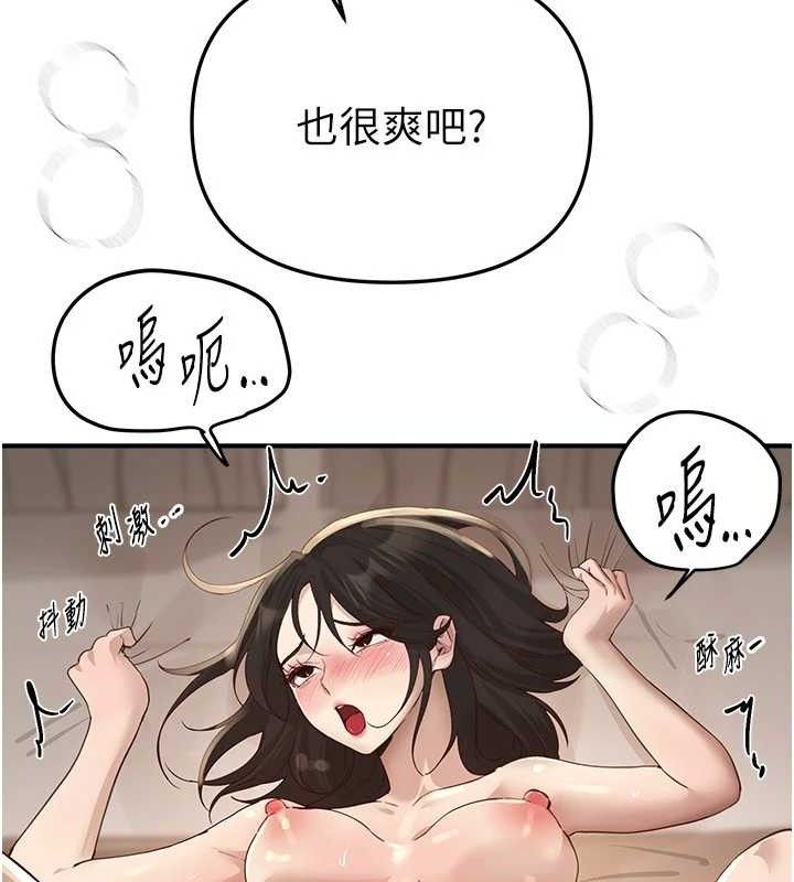 Beautiful Days 第33話-乾脆三個人一起嗨? 韩漫图片67