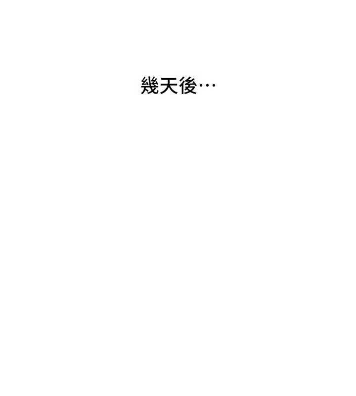 Beautiful Days 第33話-乾脆三個人一起嗨? 韩漫图片85
