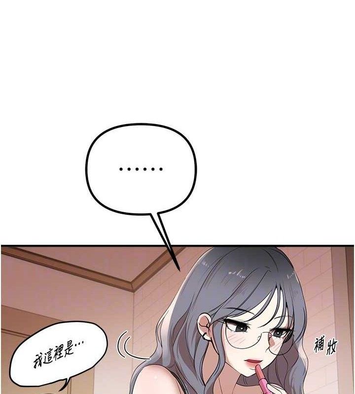 Beautiful Days 第33話-乾脆三個人一起嗨? 韩漫图片135