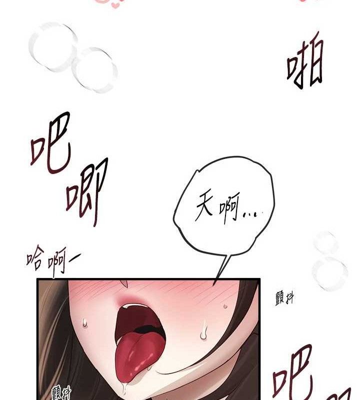 Beautiful Days 第33話-乾脆三個人一起嗨? 韩漫图片58