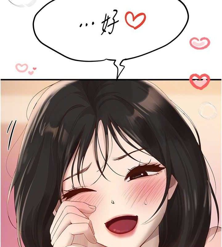 Beautiful Days 第33話-乾脆三個人一起嗨? 韩漫图片82