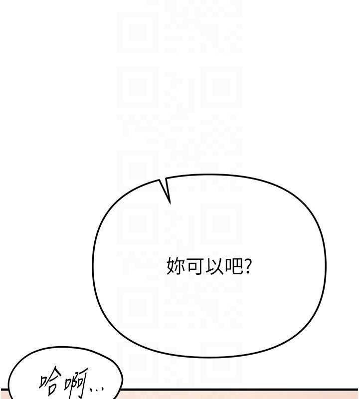 Beautiful Days 第33話-乾脆三個人一起嗨? 韩漫图片79