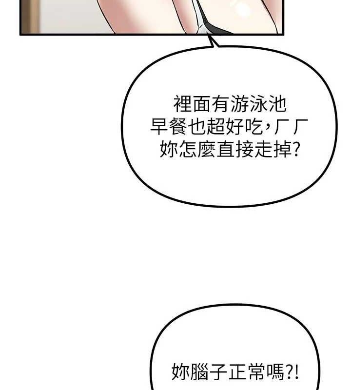 Beautiful Days 第33話-乾脆三個人一起嗨? 韩漫图片113
