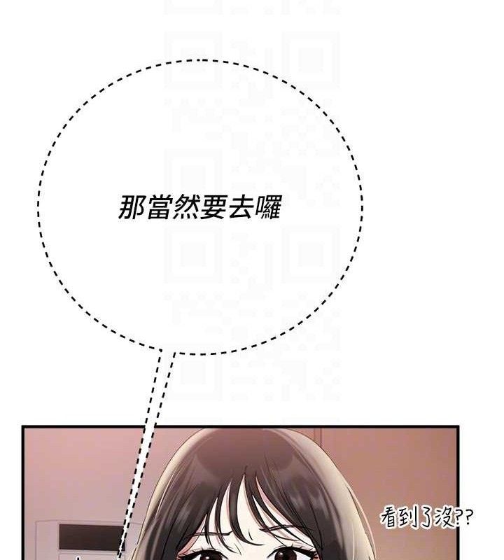 Beautiful Days 第33話-乾脆三個人一起嗨? 韩漫图片133