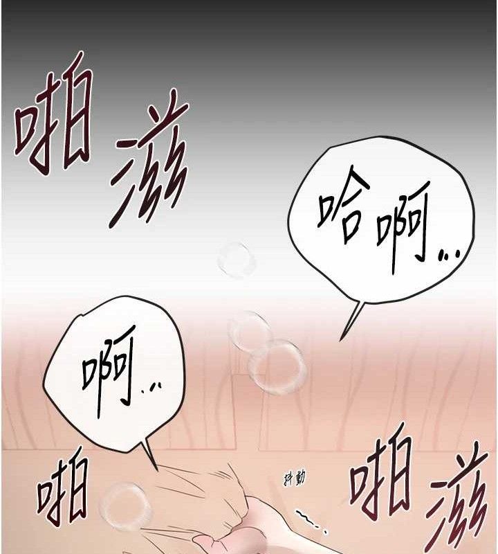 Beautiful Days 第33話-乾脆三個人一起嗨? 韩漫图片55