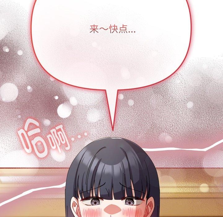 爱上你也好 第14話 韩漫图片5