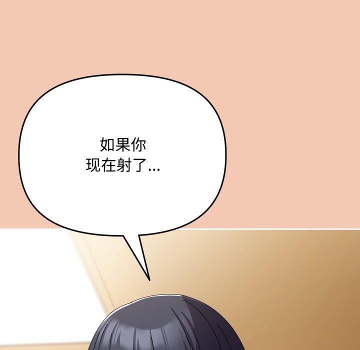 爱上你也好 第14話 韩漫图片79