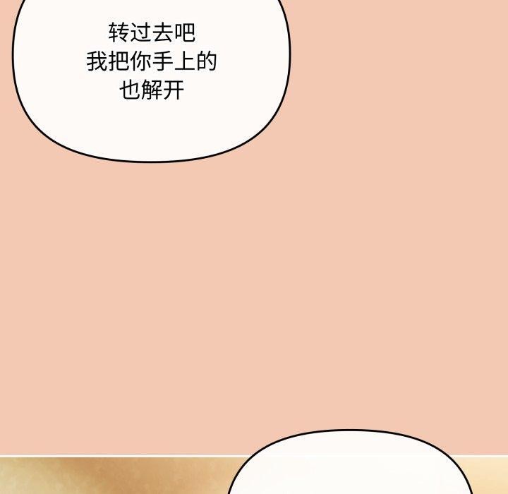 爱上你也好 第14話 韩漫图片130