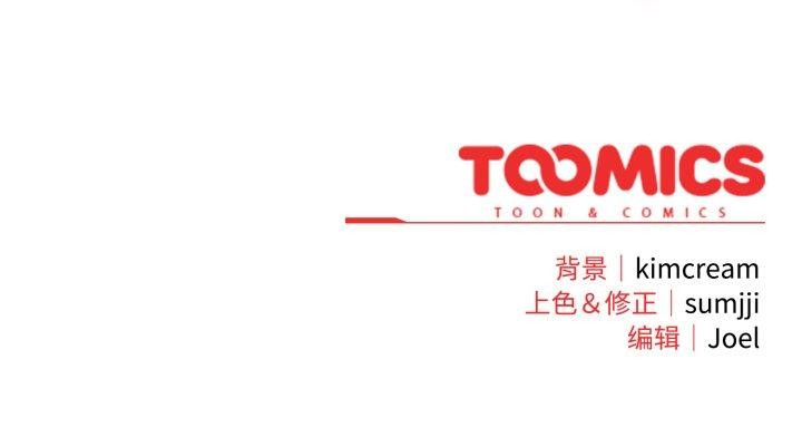 爱上你也好 第14話 韩漫图片175