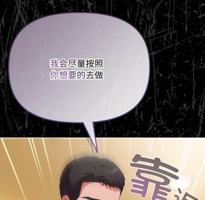 爱上你也好 第14話 韩漫图片156