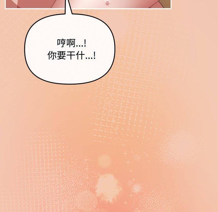 爱上你也好 第14話 韩漫图片45