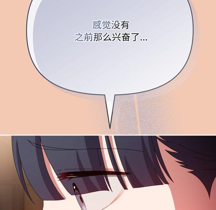 爱上你也好 第14話 韩漫图片111