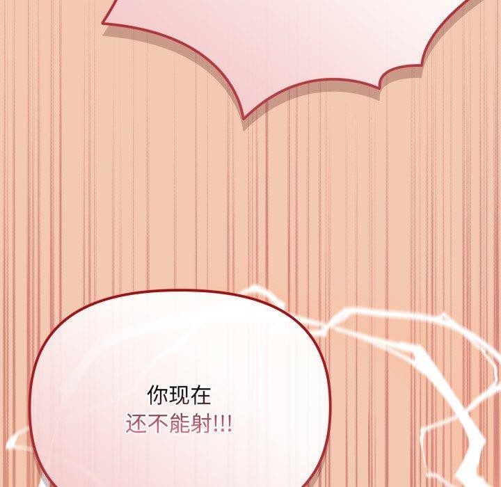 爱上你也好 第14話 韩漫图片75